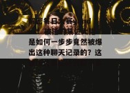 解密每日大赛yandex：被锤的某位大佬是如何一步步竟然被爆出这种聊天记录的？这波操作属实给我整不会了。
